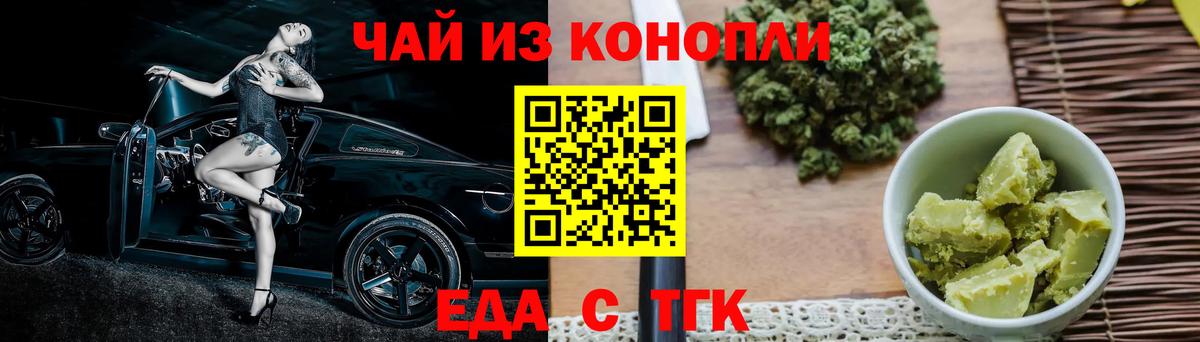 Златоуст  Canna-Cookies конопля  Вход с VPN 