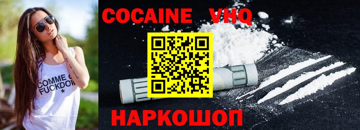 Златоуст  КОКАИН 97%  Cocaine 98%  Вход с VPN 