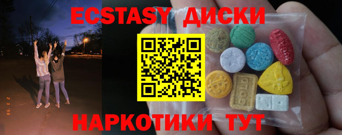 Ecstasy DUBAI  Вход с VPN  Экстази  Златоуст 