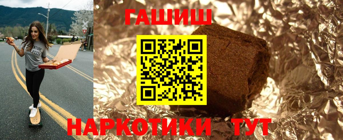ГАШИШ гарик  ГАШ AMNESIA HAZE  Златоуст  Вход с VPN 