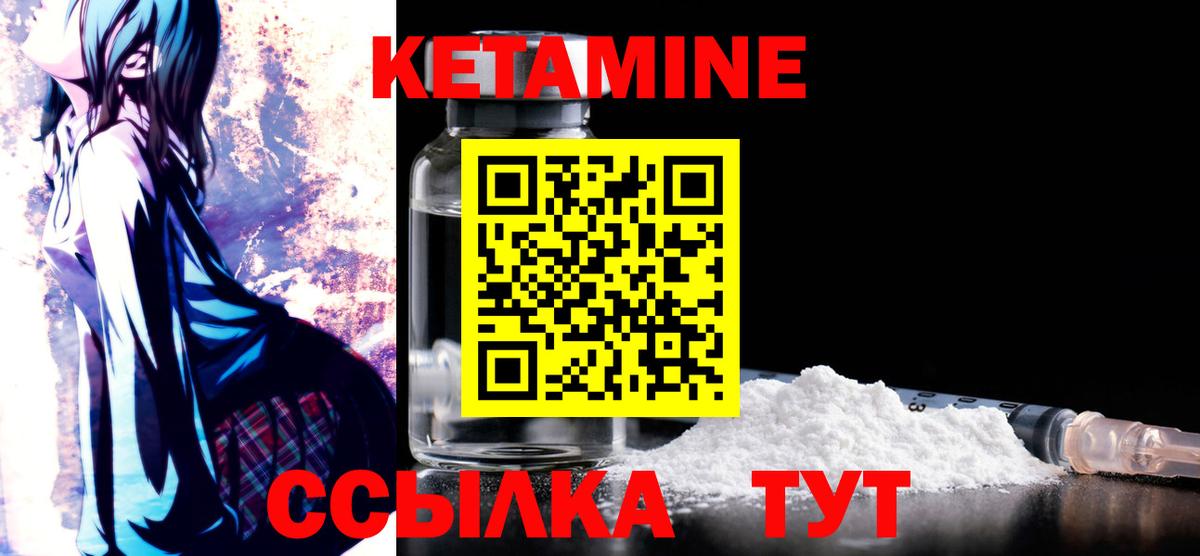 Златоуст  Кетамин ketamine  Вход с VPN  Кетамин ketamine 