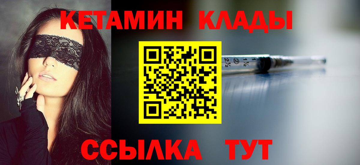 КЕТАМИН ketamine Златоуст