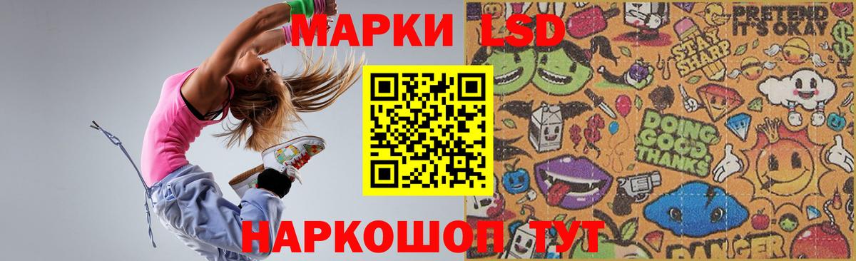 Лсд 25 экстази  Вход с VPN  Златоуст  LSD-25 экстази кислота  LSD-25 экстази ecstasy 