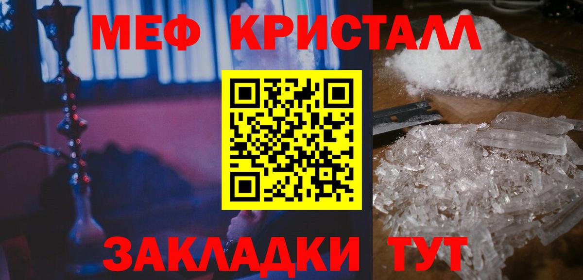Мефедрон мука Златоуст