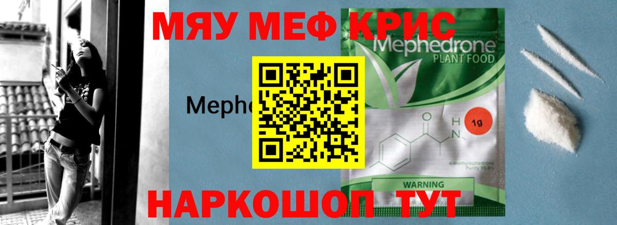 Мефедрон мука  Мефедрон VHQ  МЕФ  даркнет сайт  Златоуст  Вход с VPN 