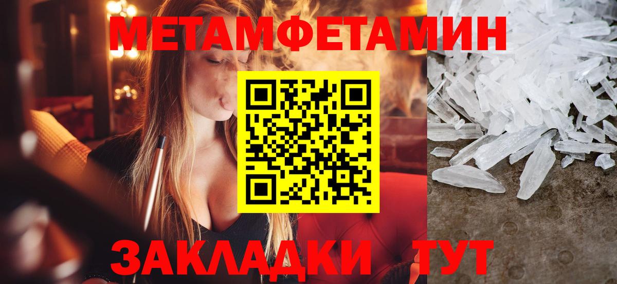 МЕТАМФЕТАМИН пудра Златоуст