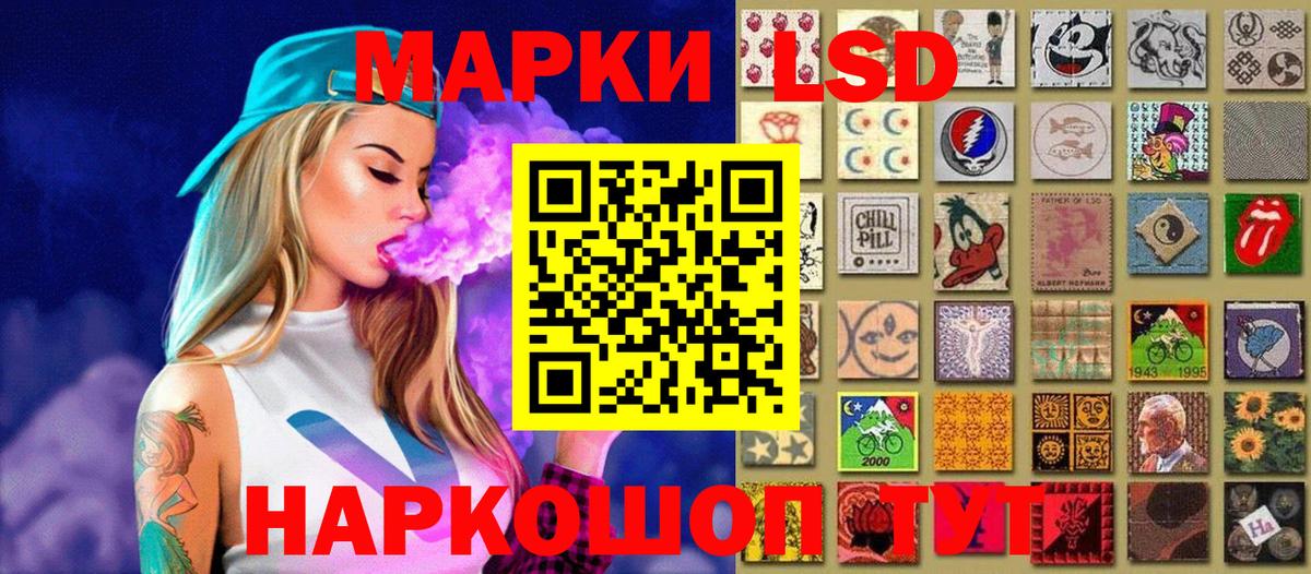 Марки NBOMe 1500мкг  Марки NBOMe 1500мкг  Златоуст  наркошоп  Вход с VPN 