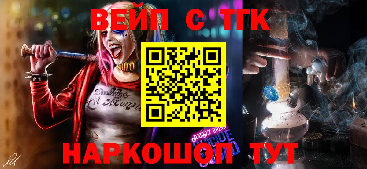 ТГК гашишное масло  Дистиллят ТГК вейп с тгк  Златоуст  Вход с VPN 
