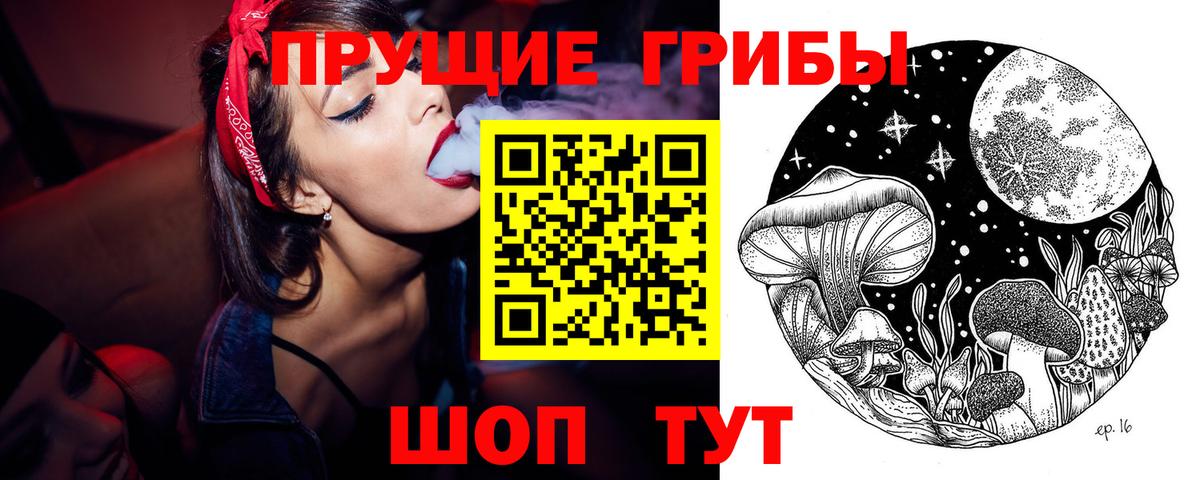 Галлюциногенные грибы Cubensis Златоуст